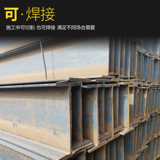 in stock H-beam bearing steel structure low alloy I-beam U-shaped steel GB high frequency welding zero-cut H-steel wholesale