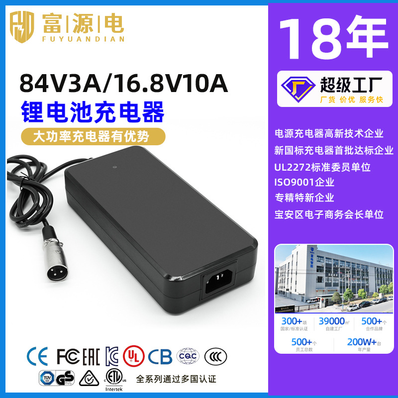 48V5A锂电快充充电器54.6V4.5A电动滑板车电摩485/CAN多协议定制