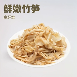 竹笋类;竹木藤苇干草;莲子