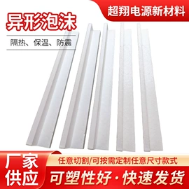 泡沫箱;泡沫板;其他泡沫塑料