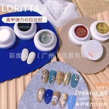 日式美甲拉丝胶快速拉线网红光疗3D彩绘胶新款撕拉不断金属蚕丝胶