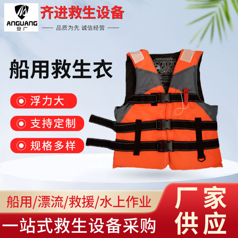 厂家供应救生衣户外船用漂流救生衣配胯带船用救生衣雅马哈救生衣