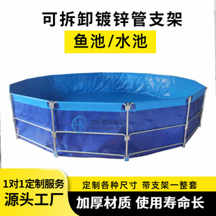 Canvas Fish Pond with Stand, Complete Set of Knife-Scratched Fabric for Shrimp Farming, Customizable Size, Foldable