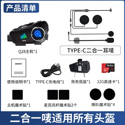 Bluetooth Headset Motorcycle Bluetooth: Motorcycle Helmet Headset - q-28-2-in-1-microphone-with-32g-memory-card