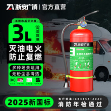 新国标水基灭火器手提式灭电火油火泡沫车载灭火器消防器材批发