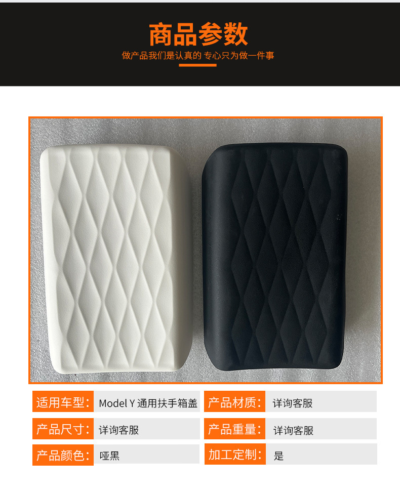 Suitable for 21-23 Tesla Model Y/Model 3 Armrest Box Covers in Various Specifications and Easy to Install