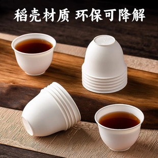 Rice Husk Tea Thickeneded Kung Fu Tea Cup Commercial Disposable Travel Home Outdoor Cup Tasting High Temperature Resistant Tea Cup