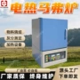 电热矿用空气箱式电阻炉