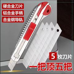 现货批发重型美工刀5连发裁纸刀连发刀架快递手工工具18加厚刀片