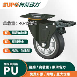 向荣1.6寸2寸3寸聚氨酯工业脚轮万向轮子推车轮子加厚PU5寸滑轮
