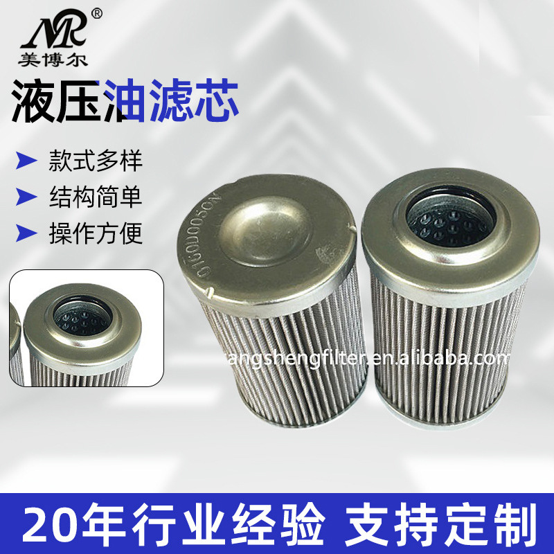 油动机滤芯0110D010BN3HC高压回油滤芯玻璃纤维液压油滤芯