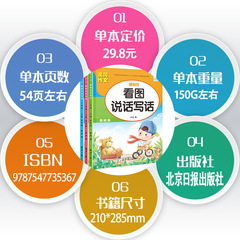 一二年級看圖說話寫話基礎篇提高篇培優篇入門訓練黃岡作文書批發