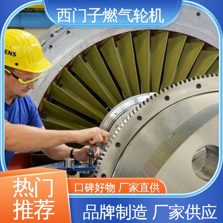 原装西门子 双燃料功能燃烧系统 陆上管道用燃气轮机 工地矿场