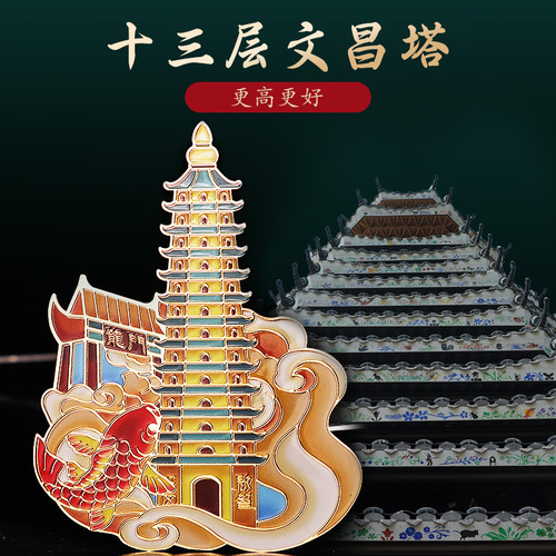Taoist thirteen-story Wenchang Tower stickers mobile phone metal stickers Yuyuelongmen study desk decorations cultural supplies