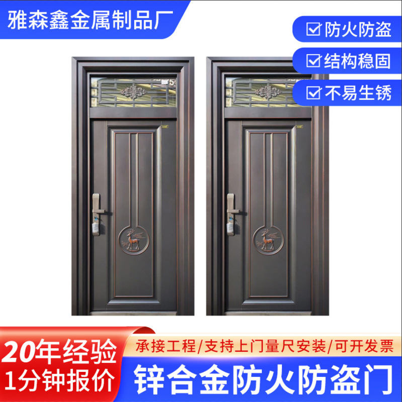 Chinese-Style Zinc Alloy Entrance Door, Anti-Theft Door, Imitation Copper Villa Door, Rural Self-Built House Single-Door Fireproof Thickened Door Chinese-Style Zinc Alloy Entrance Door, Anti-Theft Door, Imitation Copper Villa Door, Rural Self-Built House Single-Door Fireproof Thickened Door