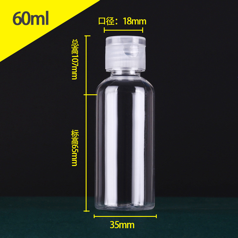 透明な絞り出し式フリップキャップボトル 10ml 20ml 50ml 100ml 200ml プラスチックボトル PET バタフライキャップ 詰め替えボトル|undefined