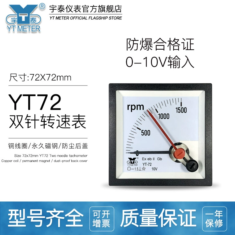 CP72 Двойной игольчатый взрывозащищенный тахометр 10V вход 1000rpm1500 об/мин 2000r/min указатель exyt72