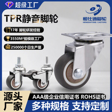 定制脚轮1,1.5,2寸TPR静音软橡胶滚轮带刹车万向轮家具小推车轮子