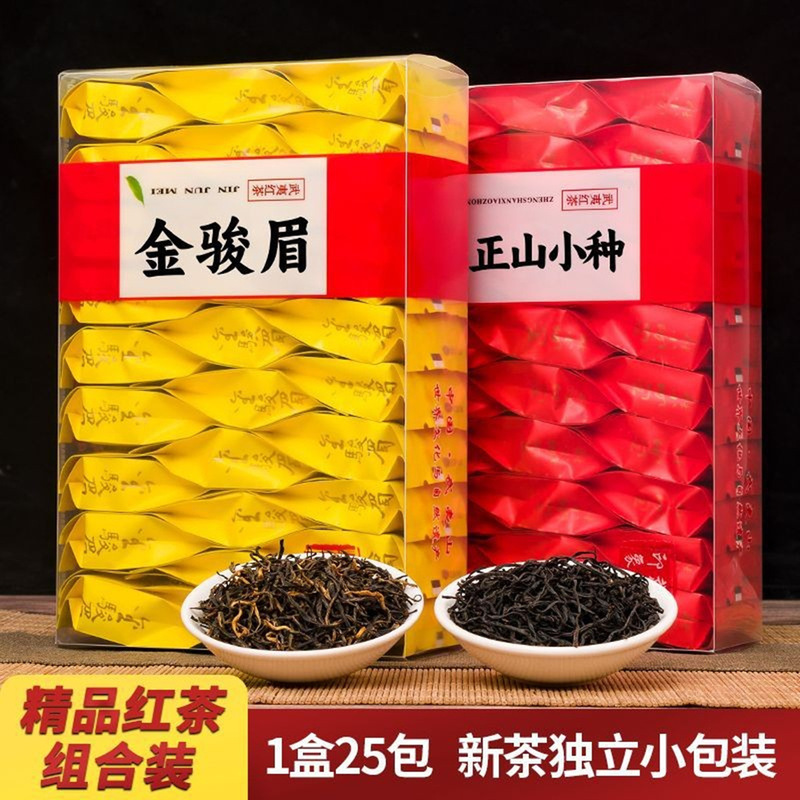 Tea Black Tea Jinjunmei Lapsang Souchong Strong Flavor Authentic New Tea Independent Small Packaging Small Bag 125G500G