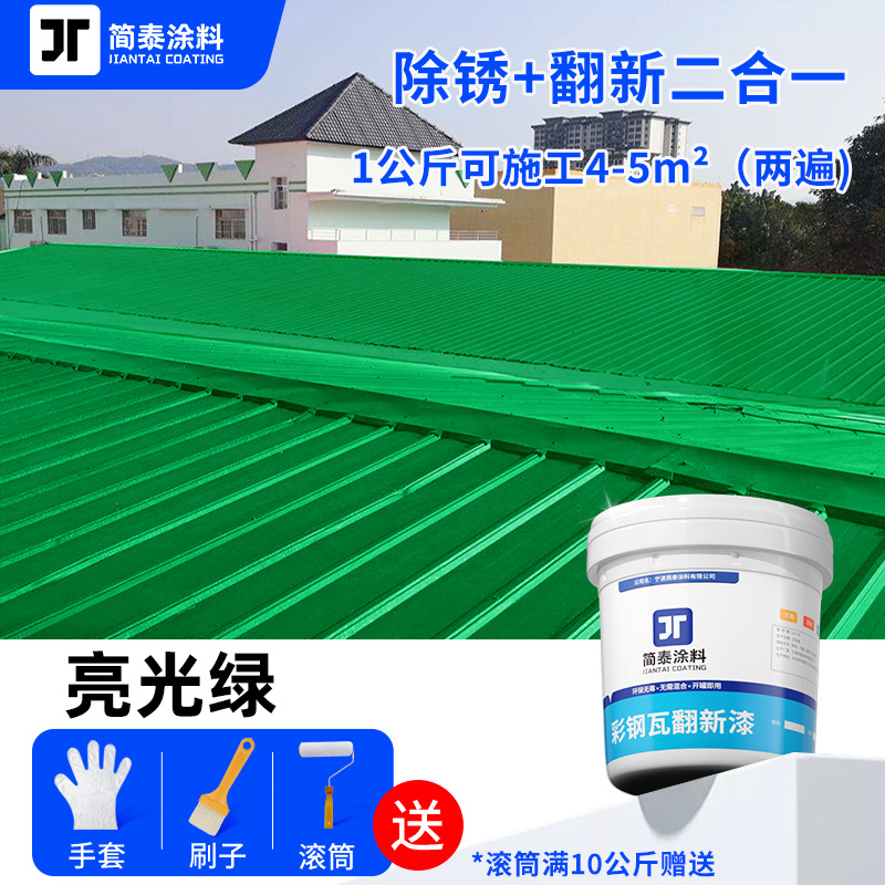 Verde brillante (cambio de color); 1 kg de herramientas