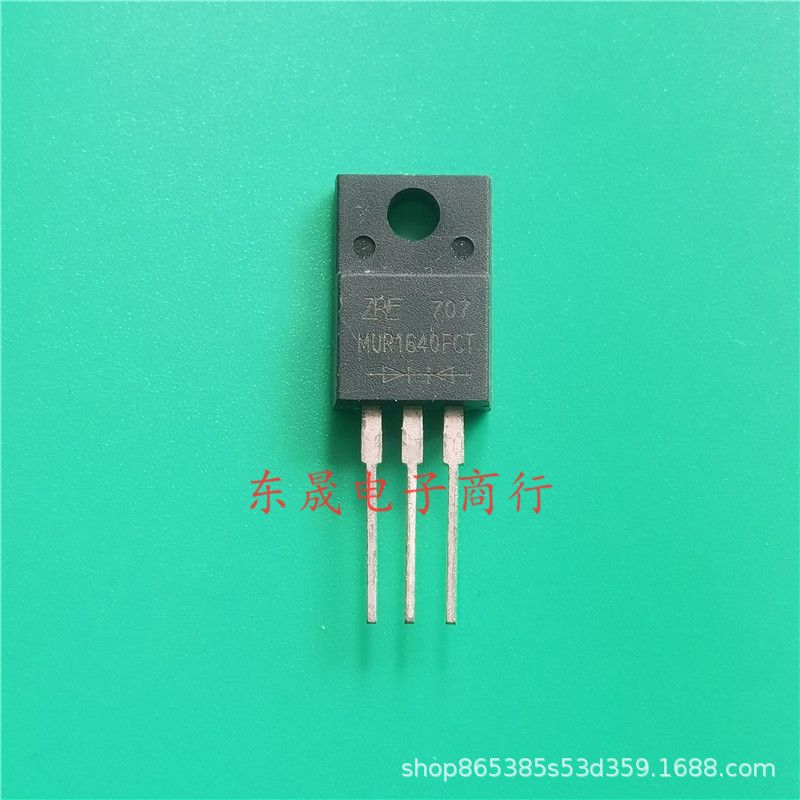 MUR1640FCT 快恢复整流三极管 16A400V TO-220