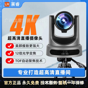 Lairui 4K High-Definition Live Broadcast Equipment Full Set of Cameras Smart Large-Screen Camera Computer Professional Green Screen Set