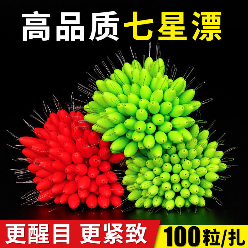 High Quality Bulk Qixing Floating Beans Traditional Cylindrical Olive Oval Traditional Fish Floating 100 Grain/Shaft High Quality Bulk Qixing Floating Beans Traditional Cylindrical Olive Oval Traditional Fish Floating 100 Grain/Shaft