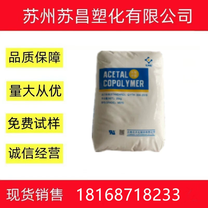 POM Yun Tianhua M90 износостойкая литая под давлением полигльдегидная сталь медицинского класса