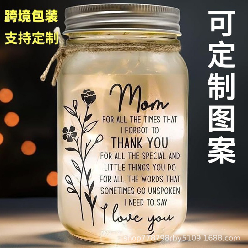 Cross-Border Popular Mason Jar Light Night Mason Jar Night Light Friendship Gift Mother's Day Christmas