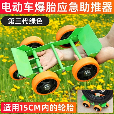 Electric Motorcycle Tire Booster, Təkər hərəkət platforması - green-widened-version-trailer