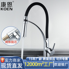 台所電気めっき水槽単管蛇口冷熱両用引き出し式回転全銅家庭用野菜鉢蛇口