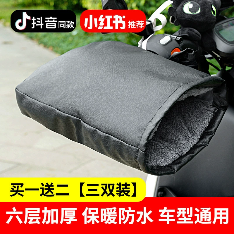 Зимние электромобили перчатки теплые и утолщенные ручки водонепроницаемый ветрозащитный мотоцикл кожаные перчатки универсал