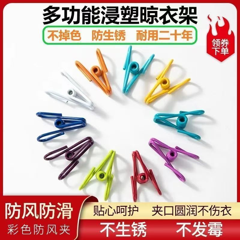 Windproof Strong Fixed Iron Strong Clothespin Multifunctional Clothes Clip Household Clothes Drying Colorful Small Clip