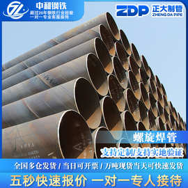 螺旋钢管 热镀锌q235大口径天然气供水排污铁圆3PE防腐钢管螺旋管