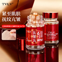 TVLV红参胶原蛋白抗皱精华油胶囊型补水保湿紧致抗皱胶囊精华乳