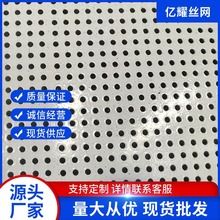 不锈钢冲孔板建筑施工筛网过滤网散热筛板冲孔网不锈钢金属筛板