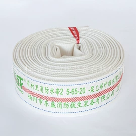 其他消防设备;聚氨酯水带;消防水带