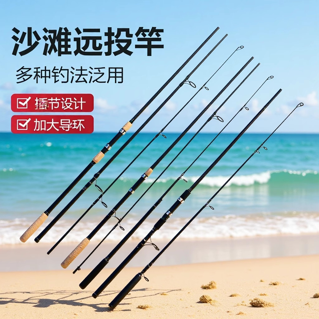 厂家直销 超硬碳素沙滩远投竿surf并继杆4.2米3节海钓抛竿套装