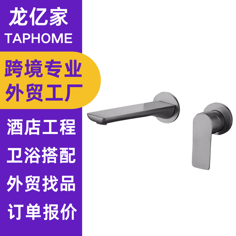澳洲入墙式暗装面盆冷热水龙头枪灰色嵌入式洗脸台上盆龙头酒店