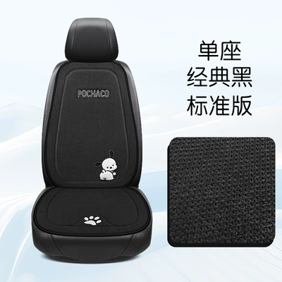 Cartoon Men's and Women's Available – Four Seasons Pad - classic-black-single-seat-universal