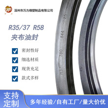 J型夹布油封丁腈R35/R37/R58轧机旋转夹布密封件V型夹布组合油封