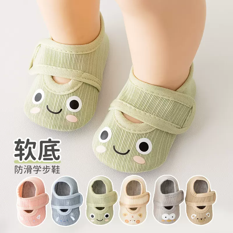 宝宝学步鞋魔术贴防滑软底婴幼儿鞋子 柔软舒适室内隔凉步前鞋A类