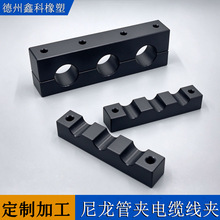工业设备尼龙多孔管夹油管气管注塑机排列固定机械线缆分隔定位块