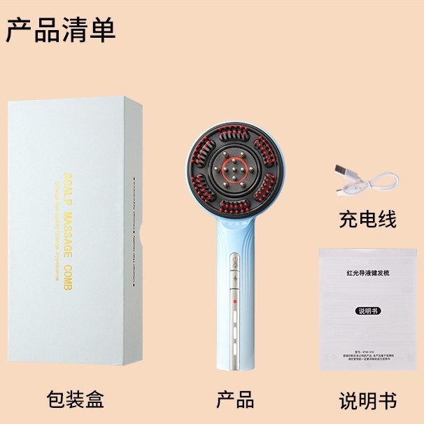 电动按摩梳防水EMS揉抓头皮按摩精油导液生发红光养发健发按摩梳|undefined