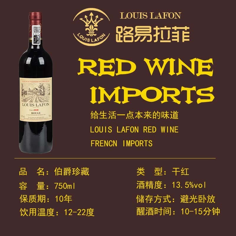 2008年発売 LOUIS LAFON ルイ・ラフォン 赤ワイン フランス産辛口赤ワイン 正規品 卸売・配送|undefined