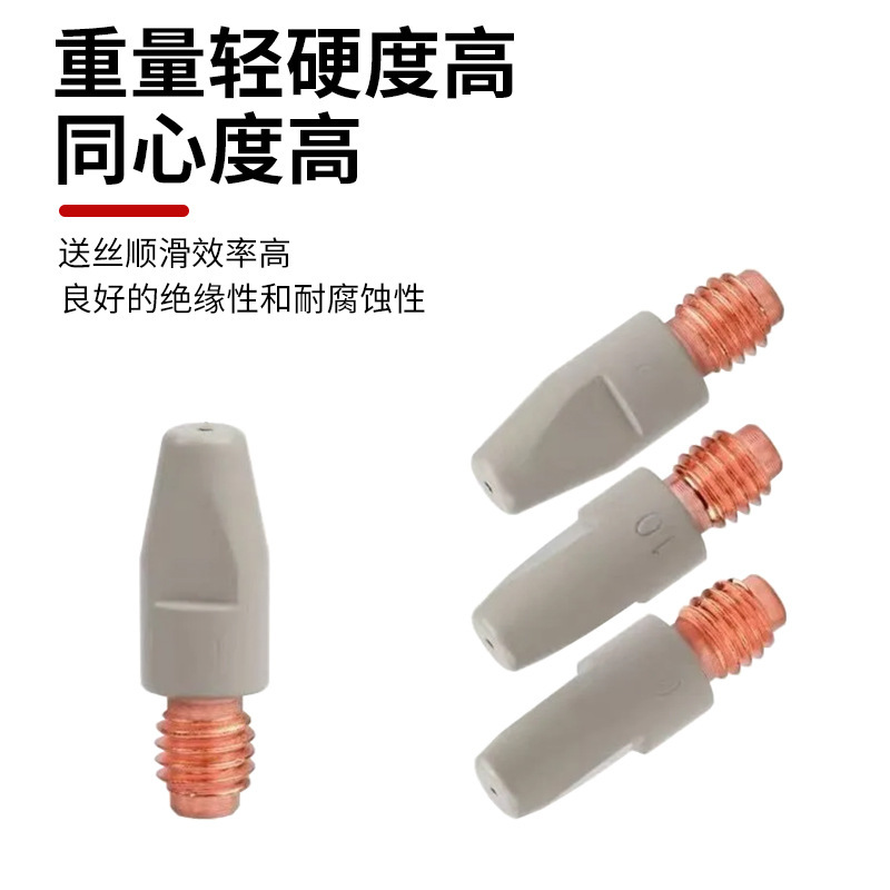 涂层15AK 24KD36KD导电嘴二保焊一体M8导电咀M6*25不堵丝不粘焊渣|undefined