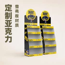定制收纳亚克力展示架雪弗板PVC落地式台面货架商场导购推广