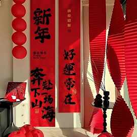 2026新款客厅马年氛围感灯笼装饰新年春节喜庆条幅挂布全套装布置