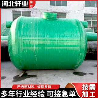 玻璃钢一体化粪池 沉淀池 水罐 储罐农村厕改化粪池家用化粪池罐