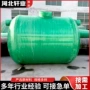 一体农村家用玻璃钢沉淀池